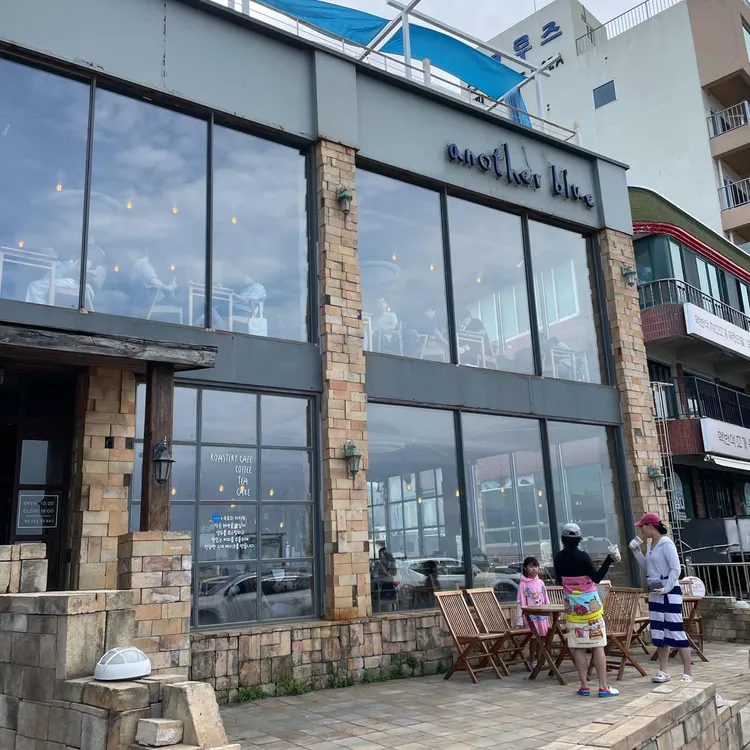 어나더블루 사진