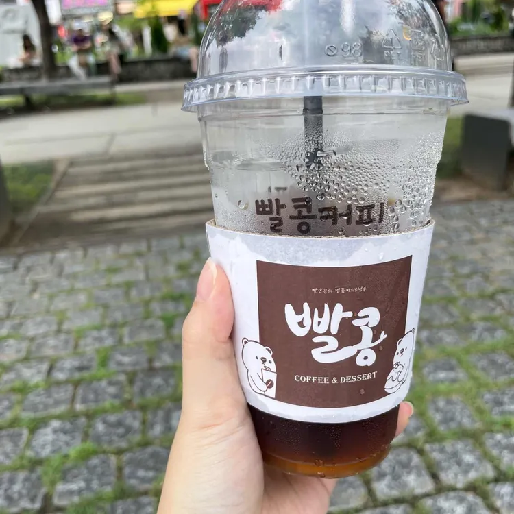 빨콩커피 대표 사진