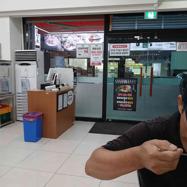 와촌식당 대표 사진