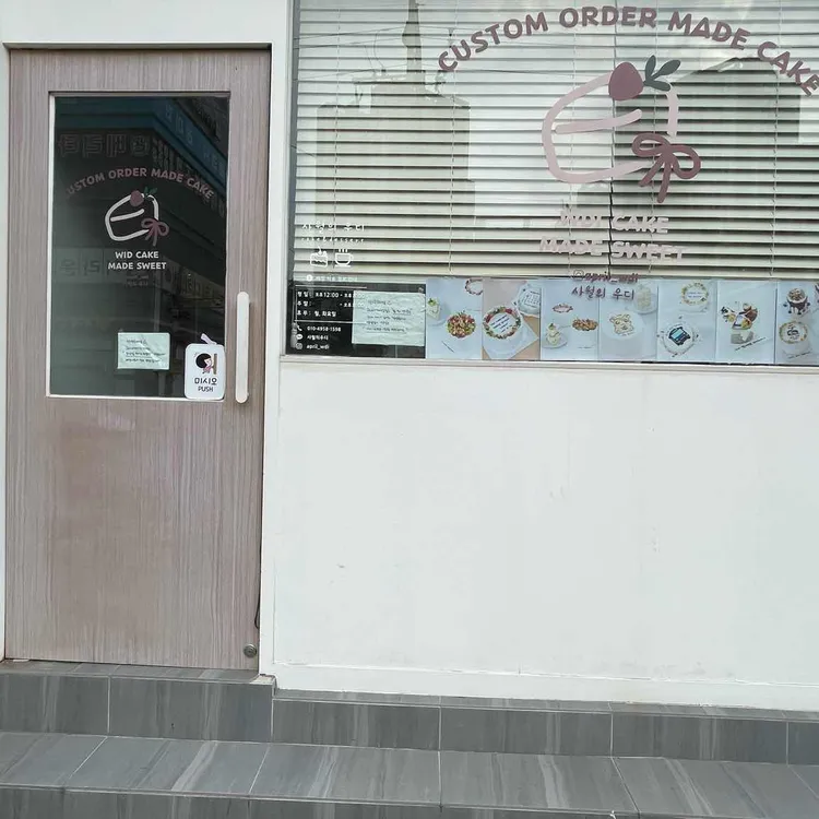 사월의 우디 대표 사진