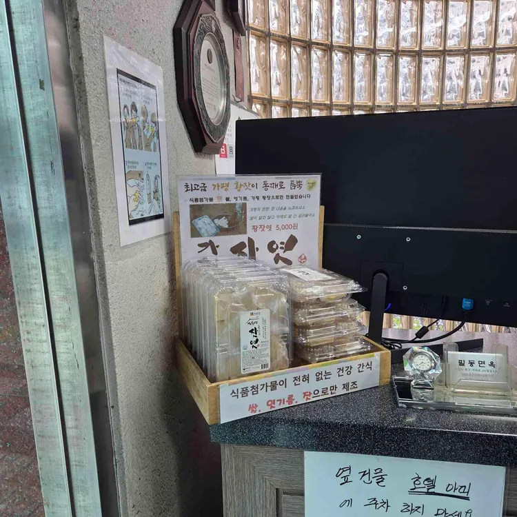 필동면옥 사진 2