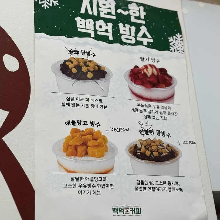백억커피 사진 2