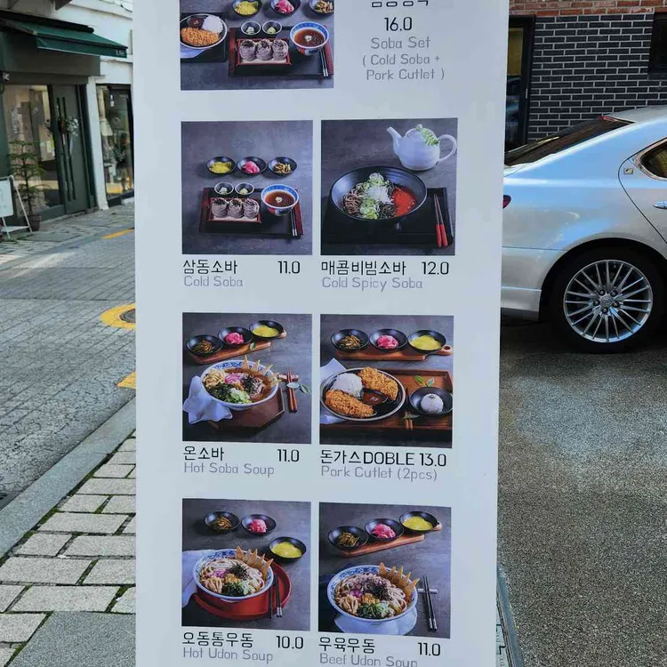 삼동소바 사진 2