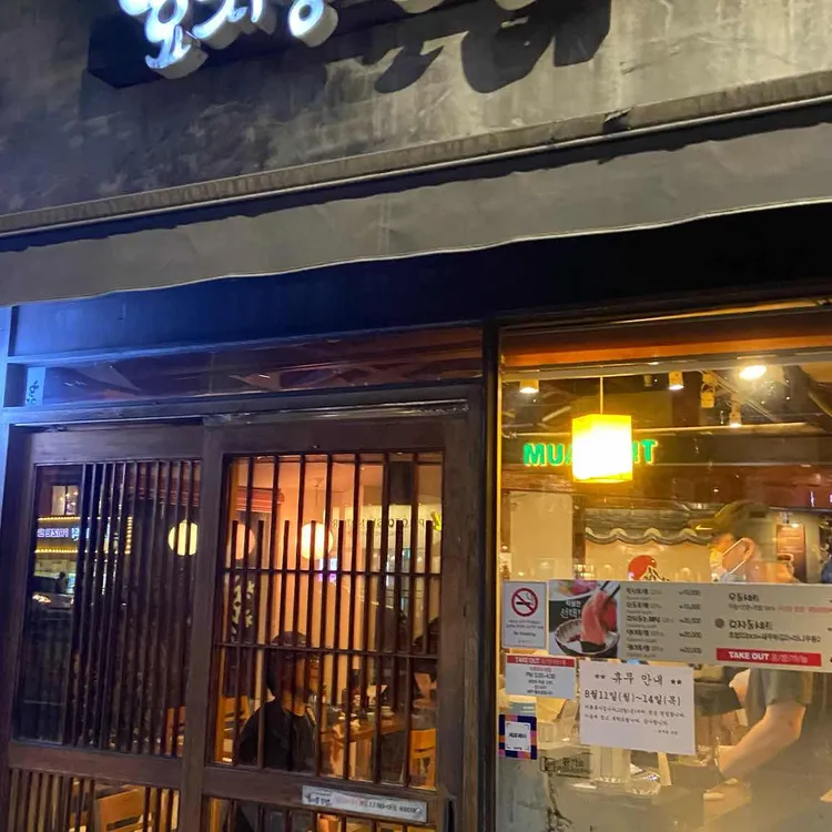 효자동초밥 사진