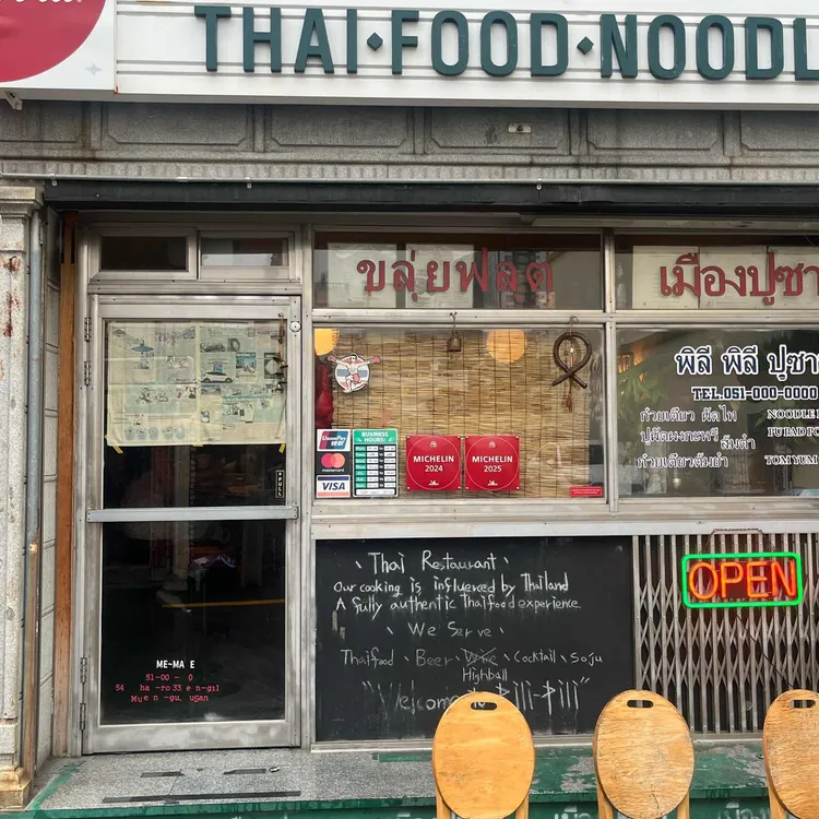 피리피리 사진 2