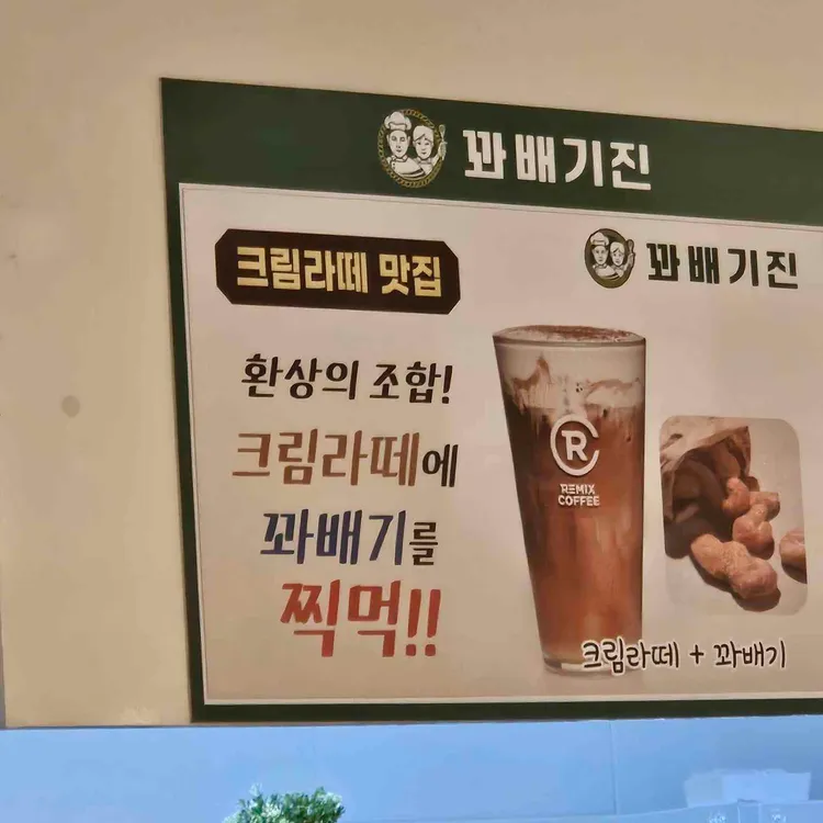 꽈배기진 사진 2