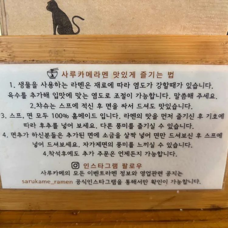 사루카메 사진 2