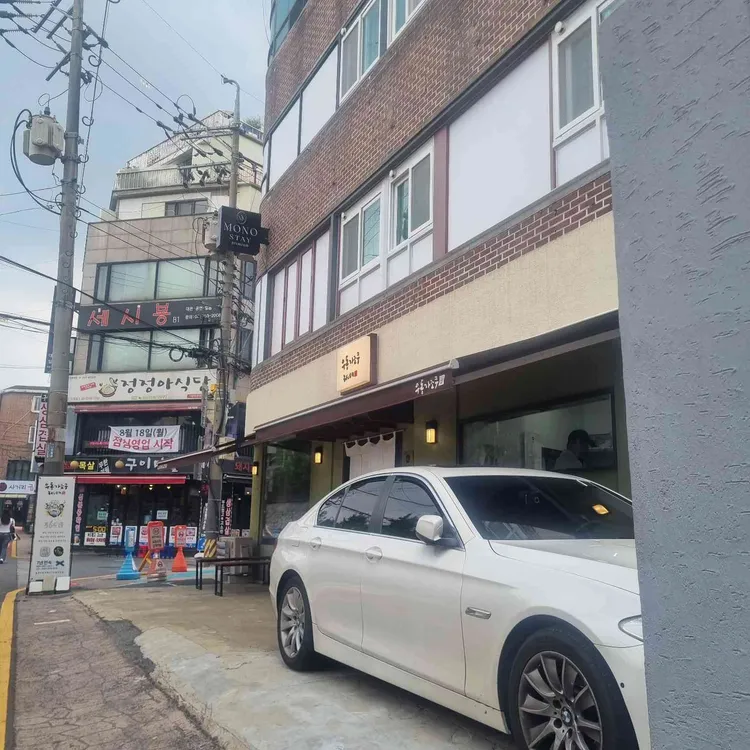 우동가조쿠 대표 사진