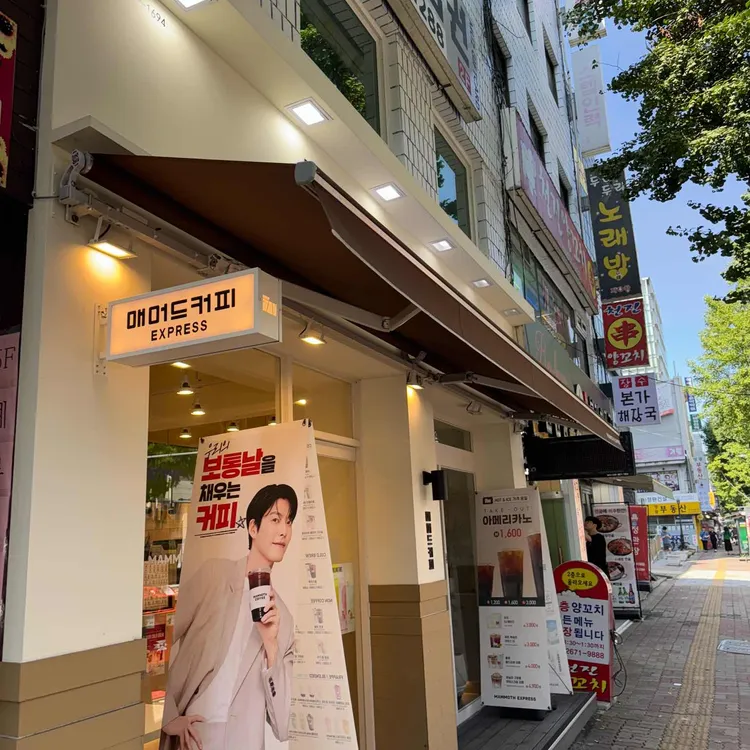 매머드익스프레스 대표 사진