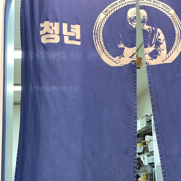 청년피자 대표 사진