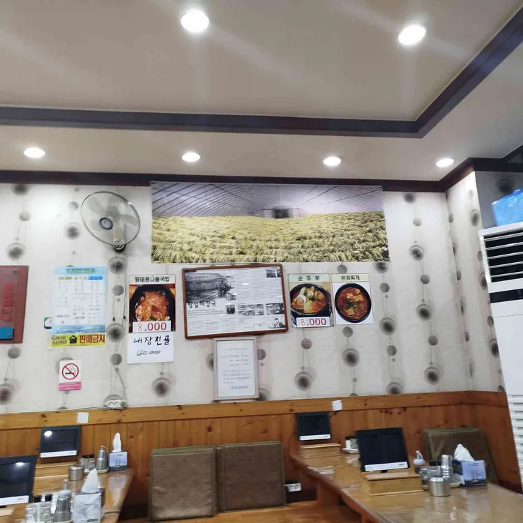 방일해장국 사진 2