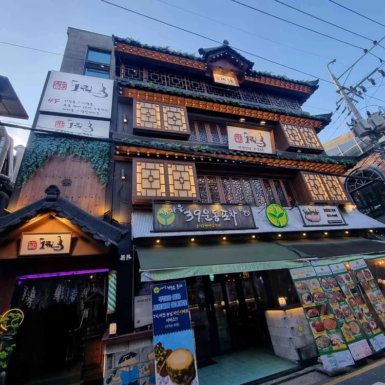 도원 대표 사진
