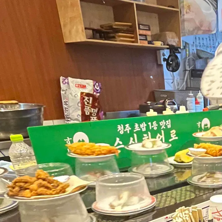 스시히어로 사진 2