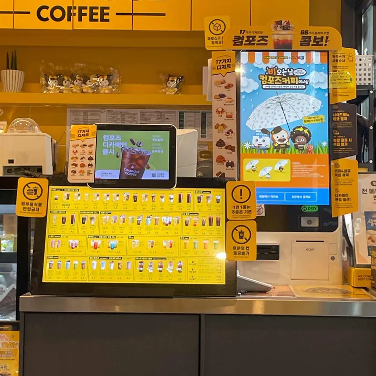 컴포즈커피 대표 사진