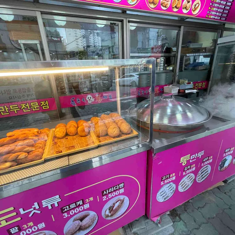 춤추는왕만두 대표 사진