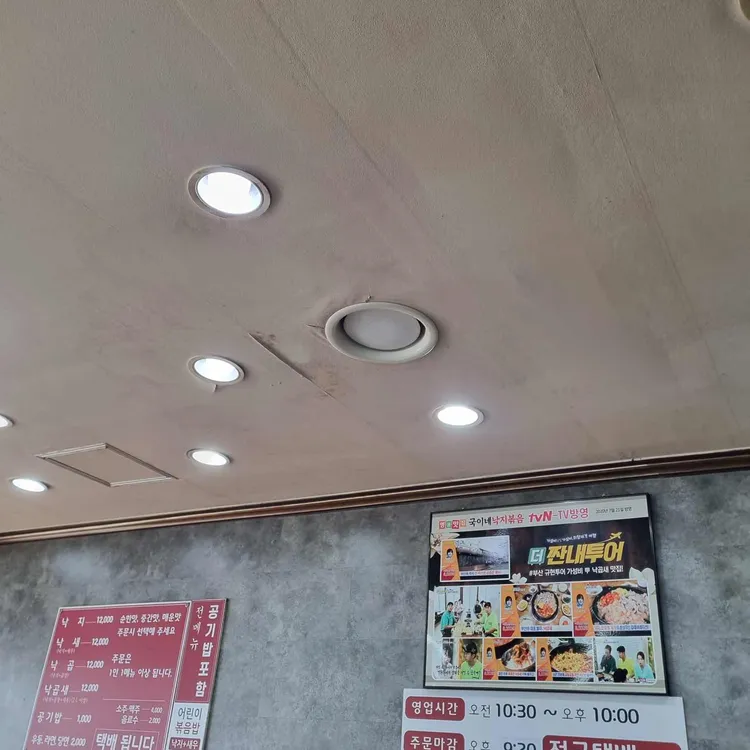 국이네낙지볶음 대표 사진