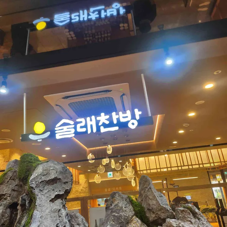 강강술래 사진
