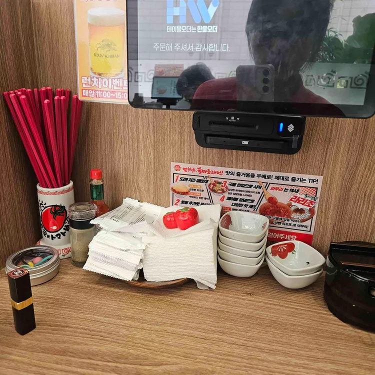 태양의토마토라멘 대표 사진