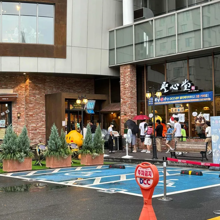 성심당 대표 사진