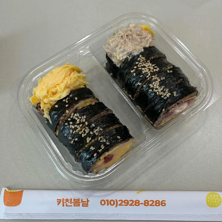 키친봄날 사진