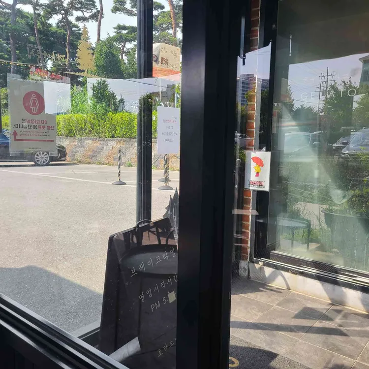 순두부젤라또 사진 2