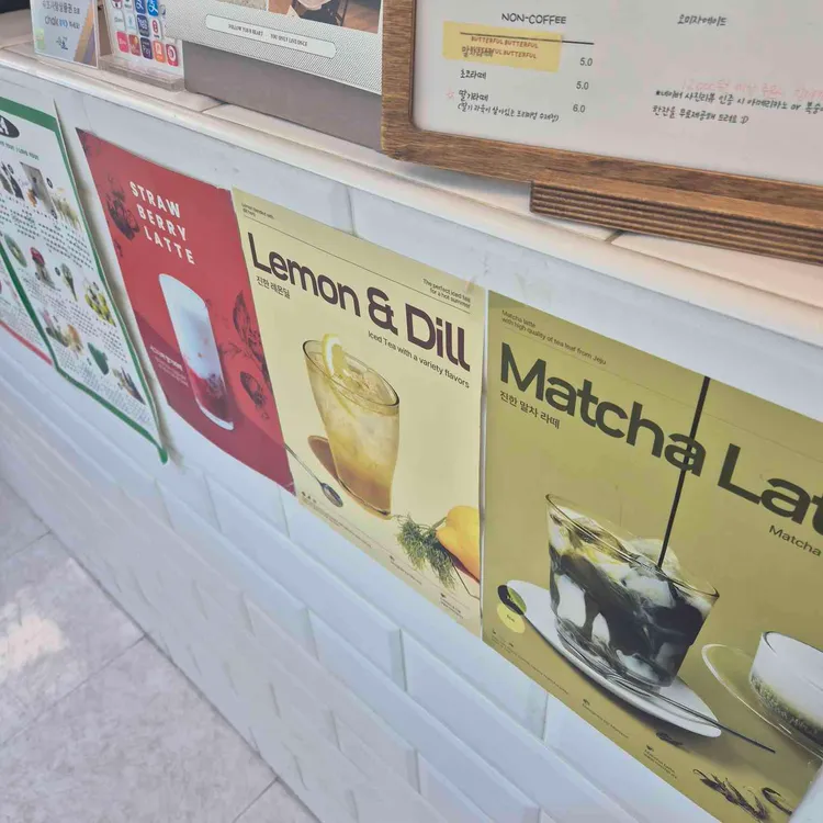 버터풀 대표 사진