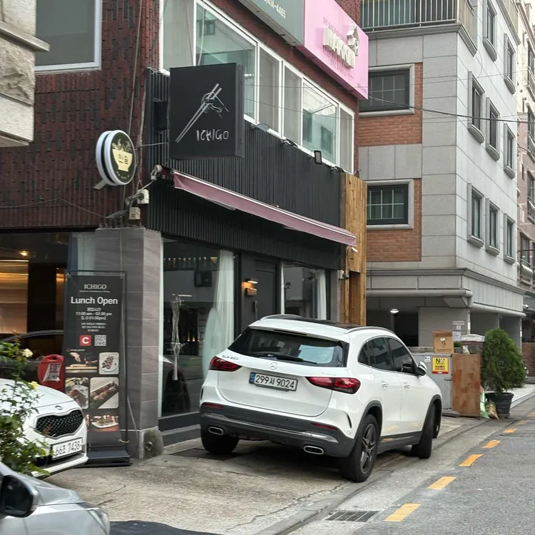 이치고 사진 1