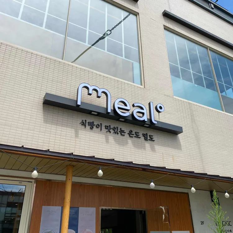 밀도 사진 2