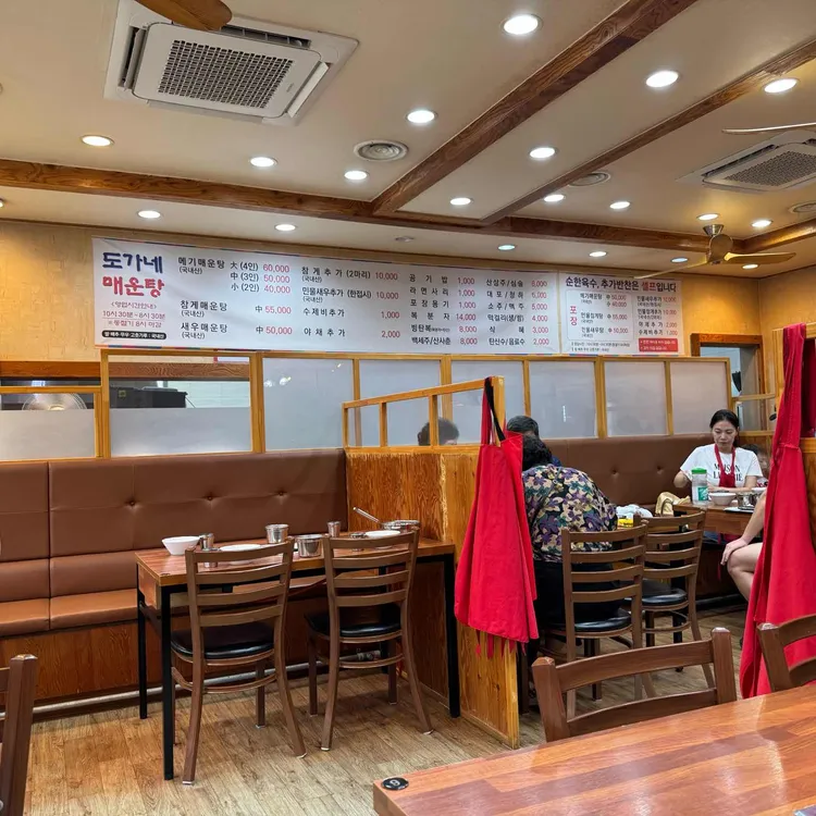 도가네매운탕 사진
