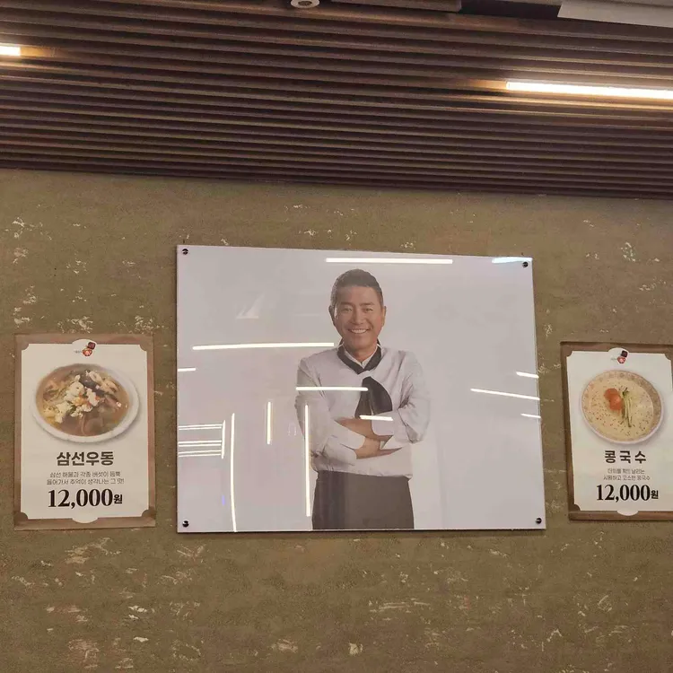 이봉원의 봉짬뽕 사진 2