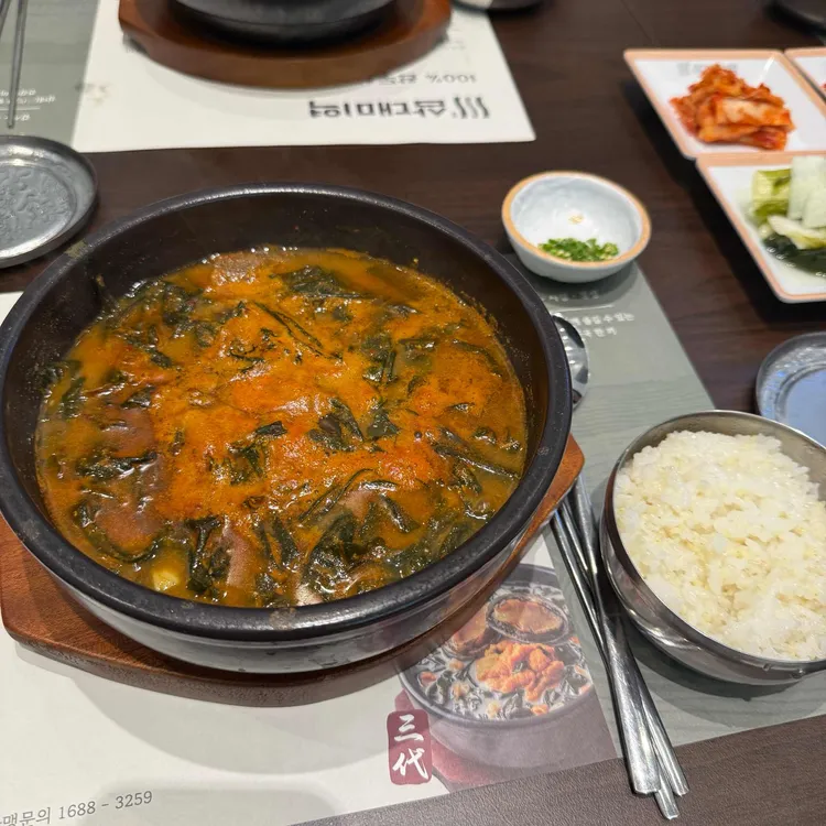 삼대미역 사진 1