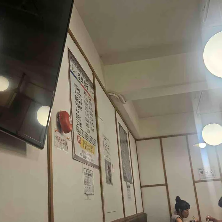 춘보만두 대표 사진