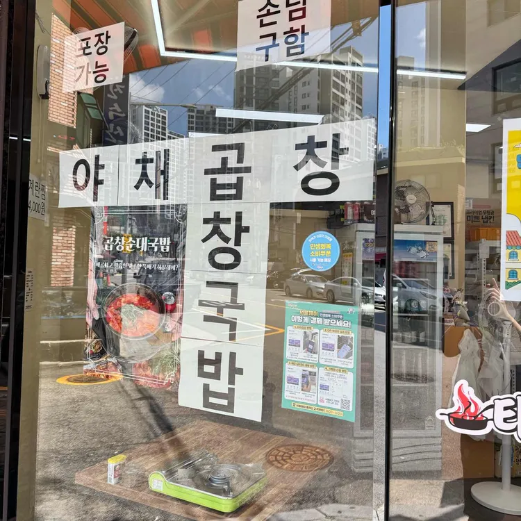 태양곱창 대표 사진