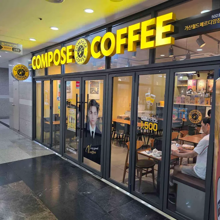 컴포즈커피 대표 사진