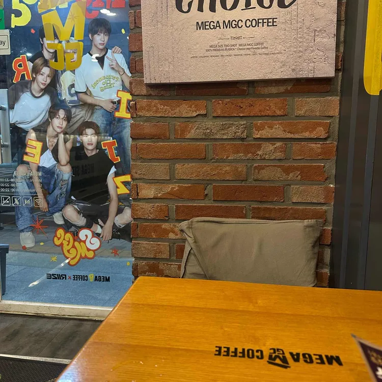 메가커피 사진 2