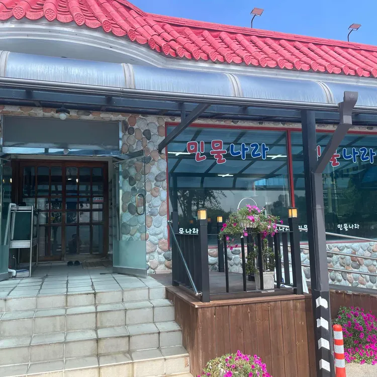 민물나라 대표 사진