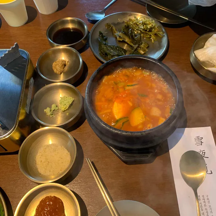 설야멱 사진 2