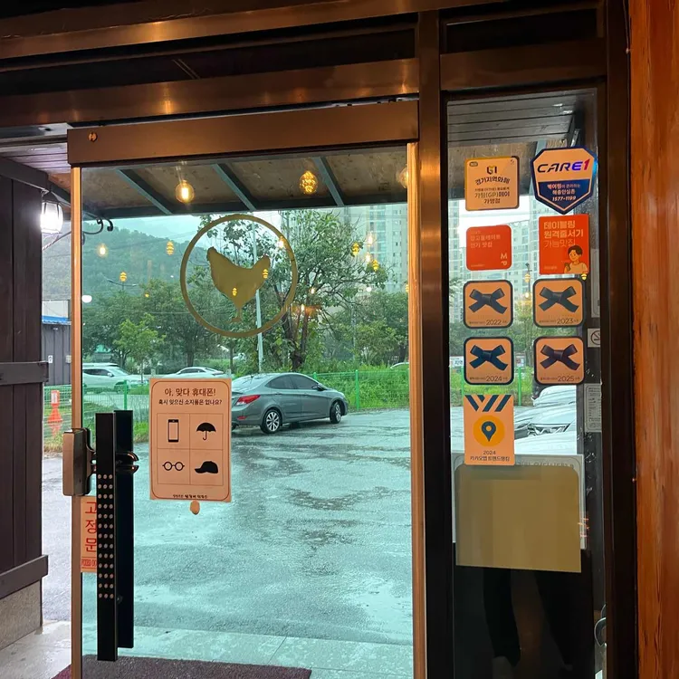 청평호반닭갈비막국수 사진