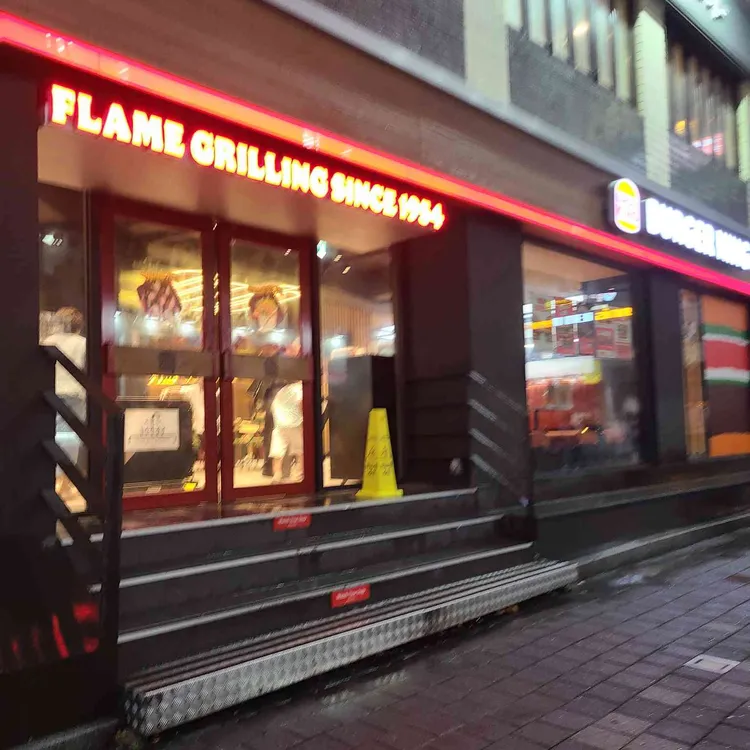 버거킹 대표 사진