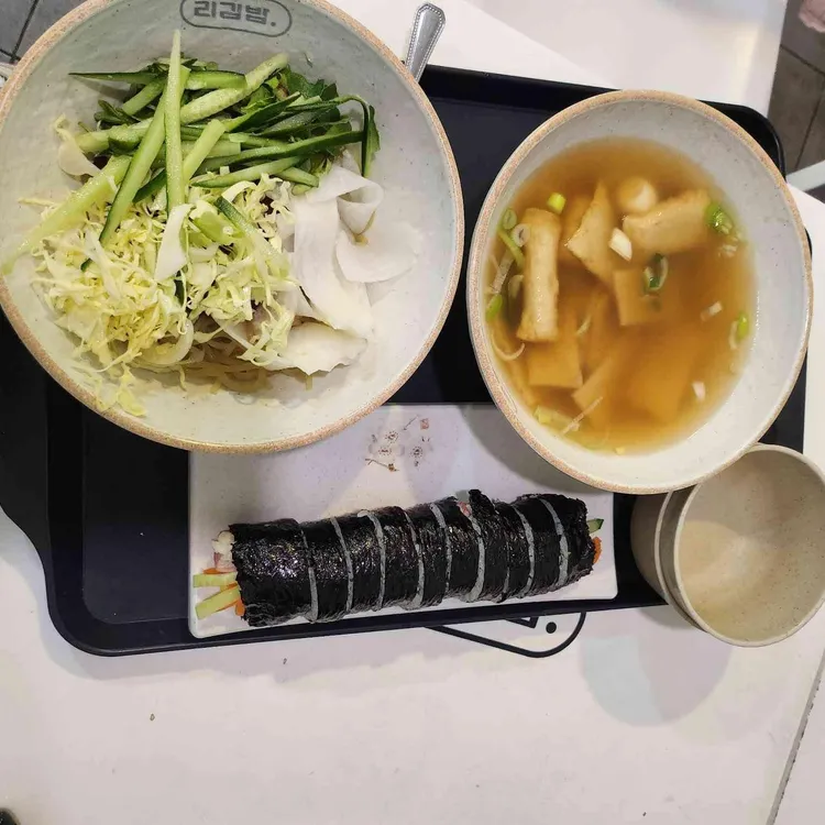 리김밥 사진 1