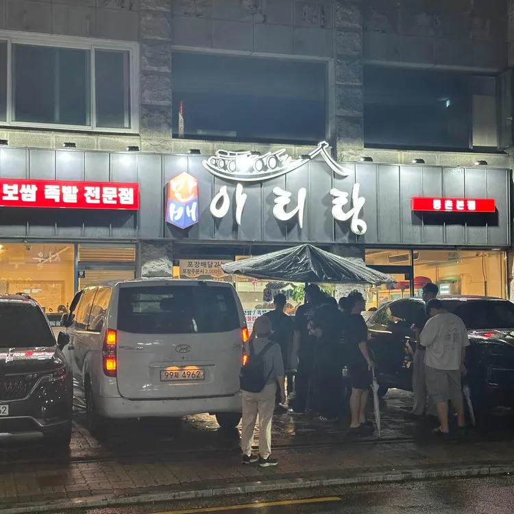 만배아리랑 사진