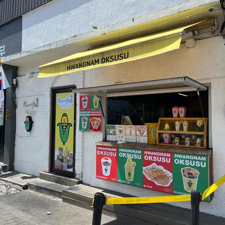 황남옥수수 사진