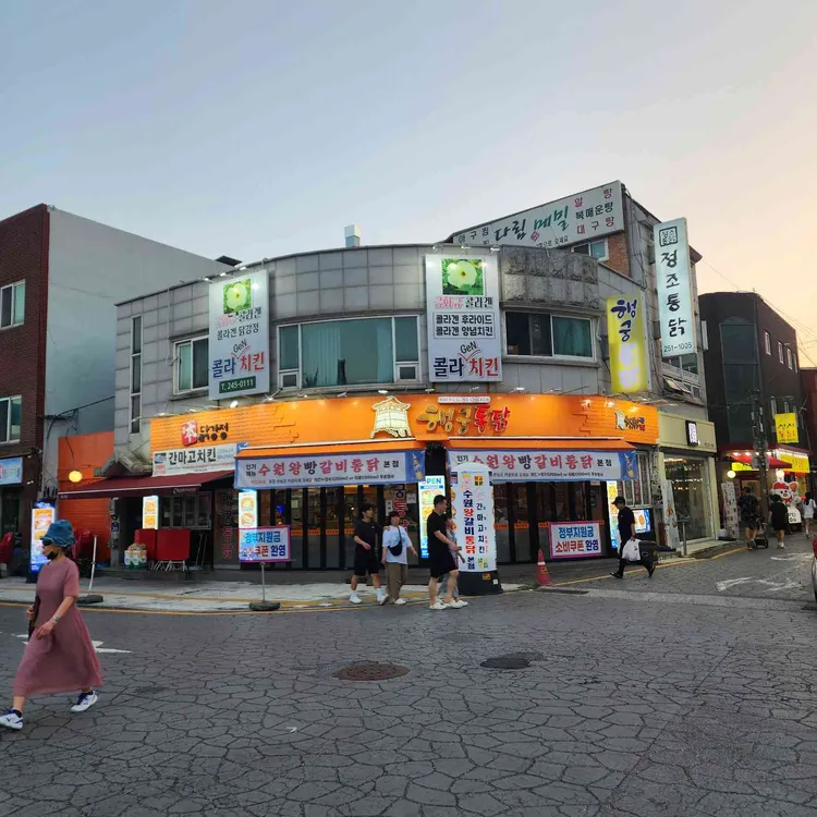행궁통닭 사진 2
