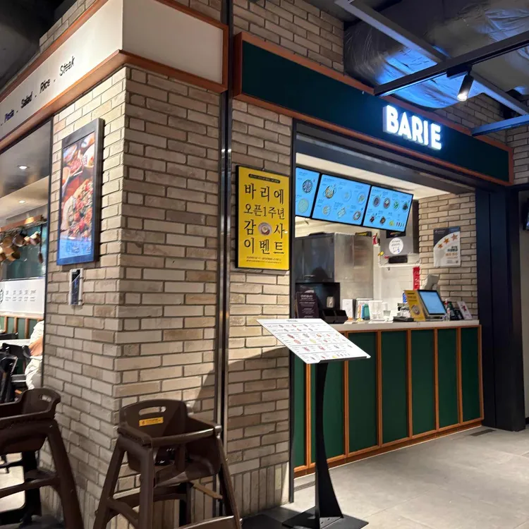 바리에 사진 2
