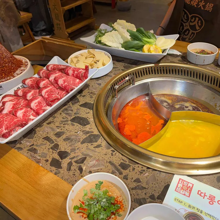 따롱이훠궈 사진 2