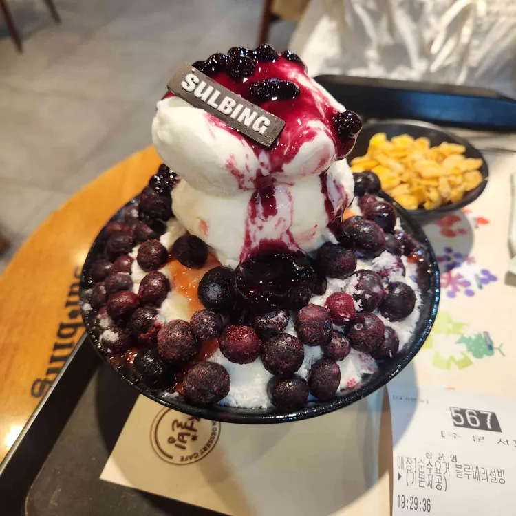 설빙 사진 1