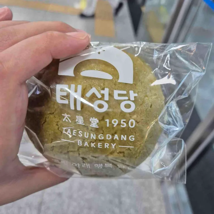 1950 태성당 사진