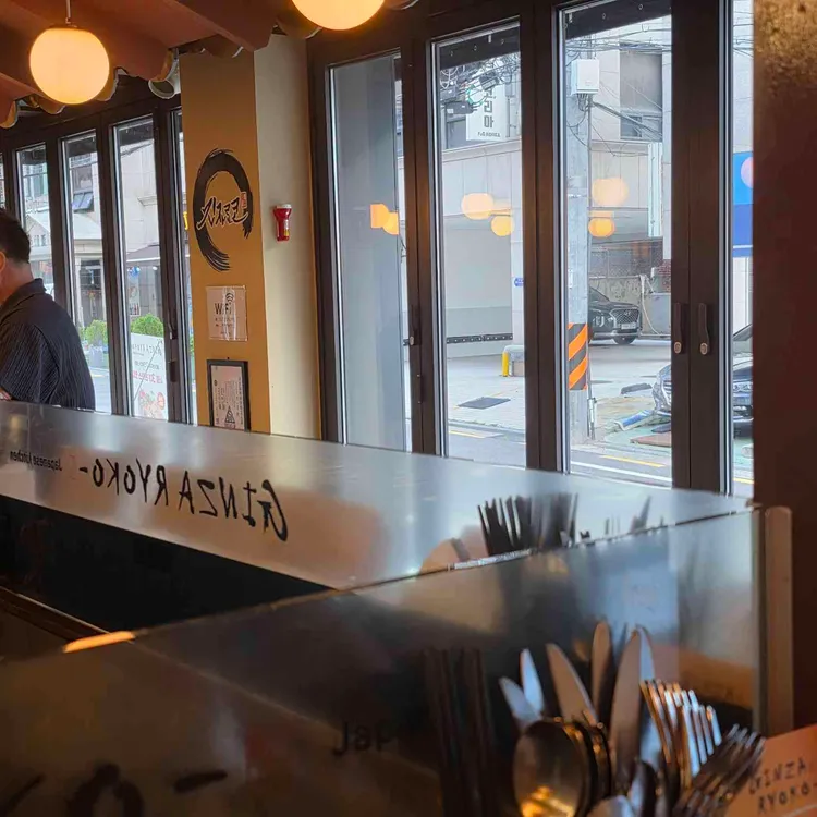 긴자료코 대표 사진