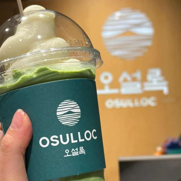 오설록 대표 사진