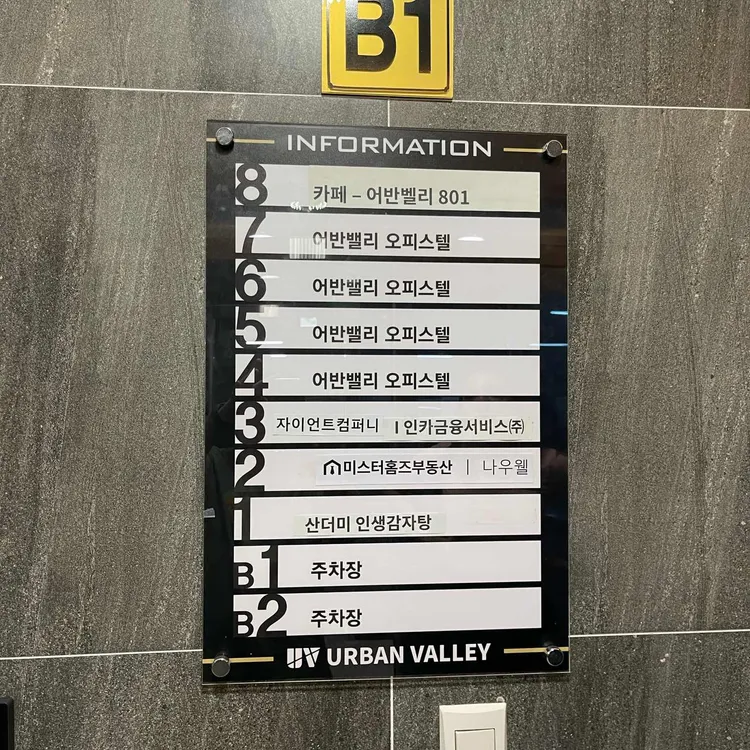 어반벨리801 사진 2